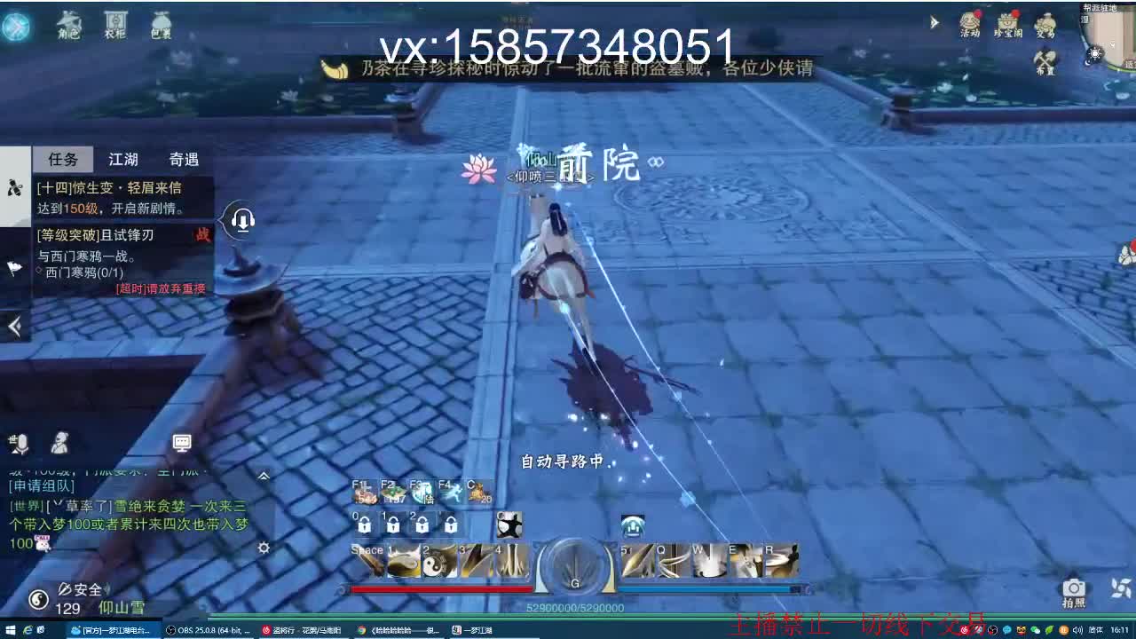 星河名剑-蹲160包月论剑+卡级睥睨 第2段