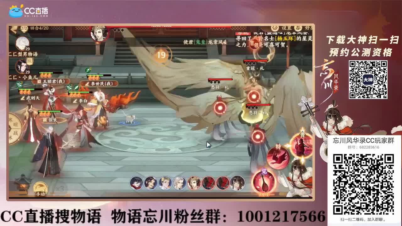 忘川风华录内测