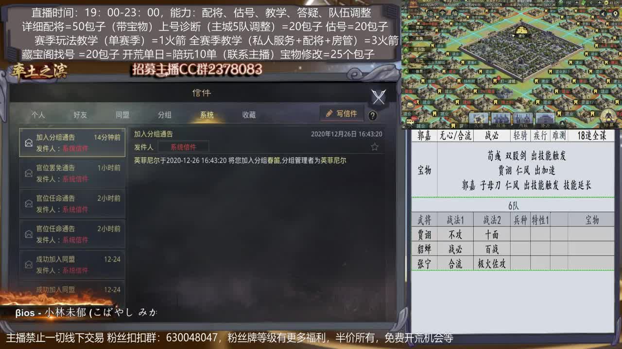 【旖旎教室】详细配将细节主播，开荒、抽卡、估号、教学能力5星卡、估号、教学能力5星 第2段