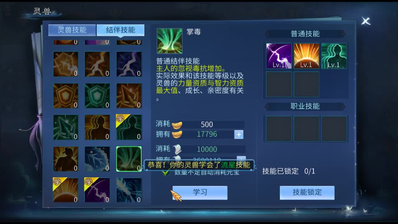 佳话连篇 第1段