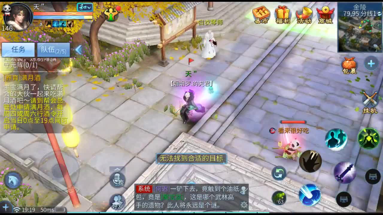 佳话连篇 第2段