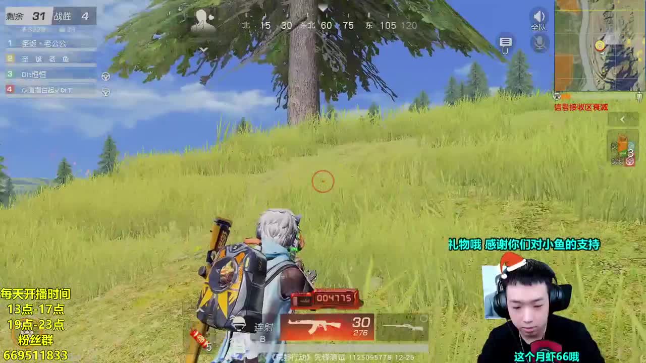 国服最强圣诞老鱼 第2段