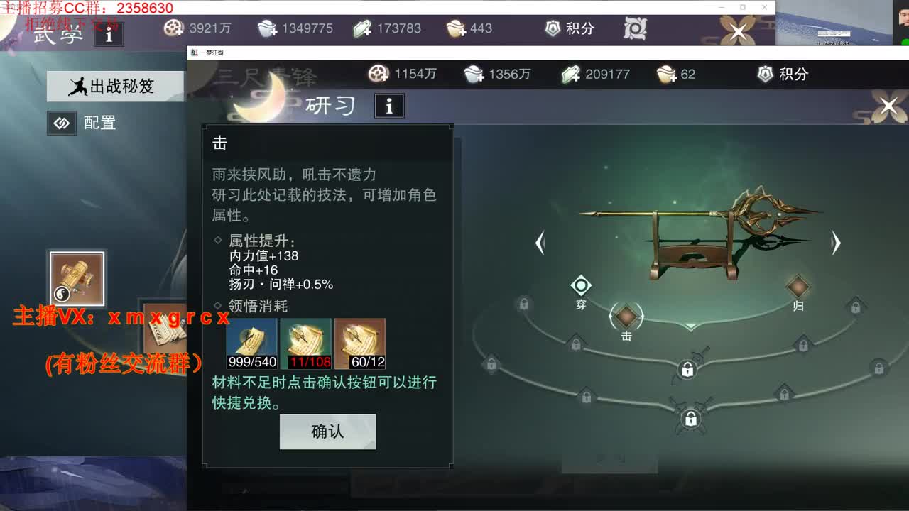 新手导师  无所不能 第2段