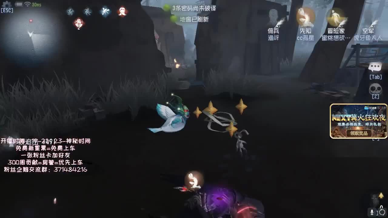 孤星：晚上好哇