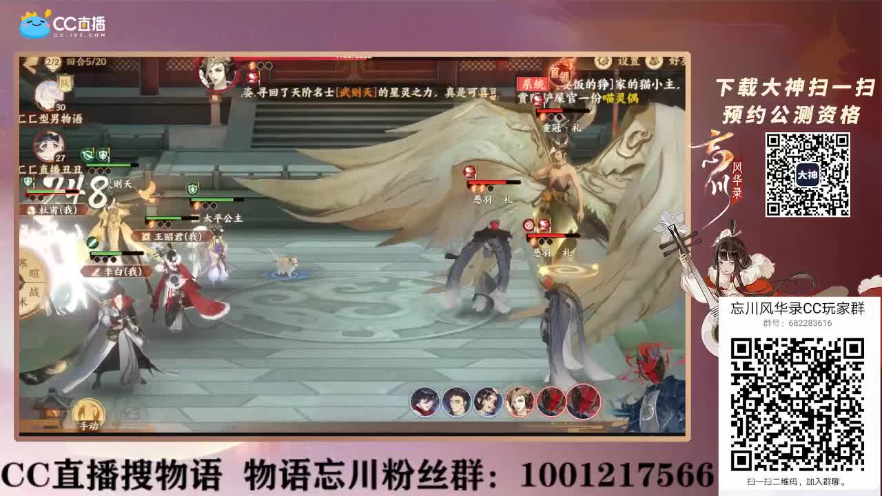 忘川风华录内测
