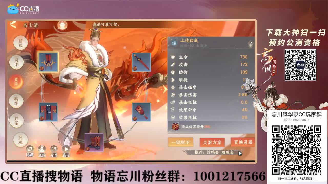 忘川风华录初体验