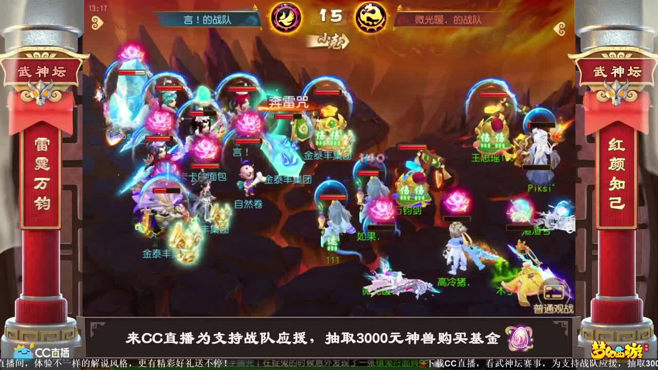 武神坛之战 第1段