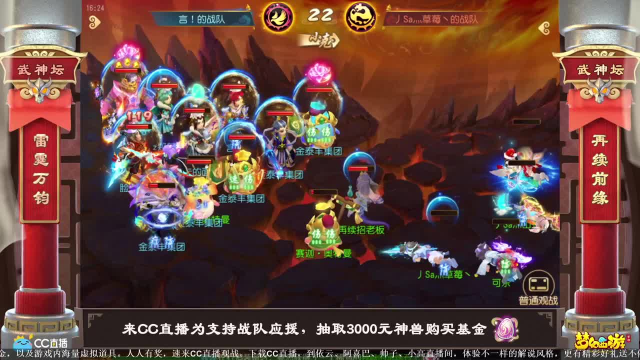 武神坛之战 第2段