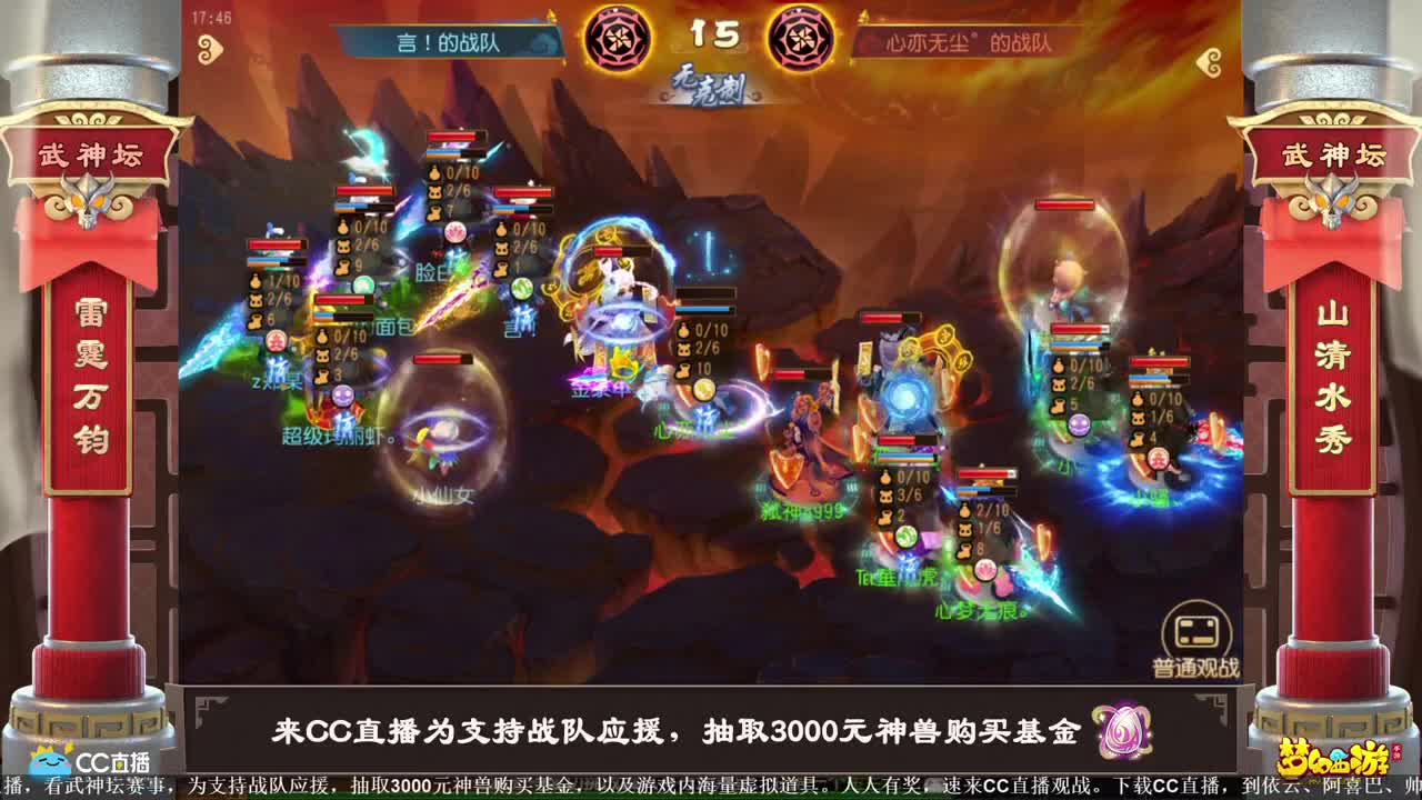 武神坛之战 第3段