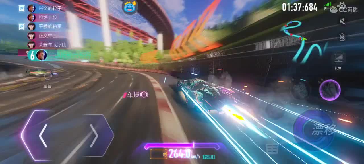 飙车 第2段