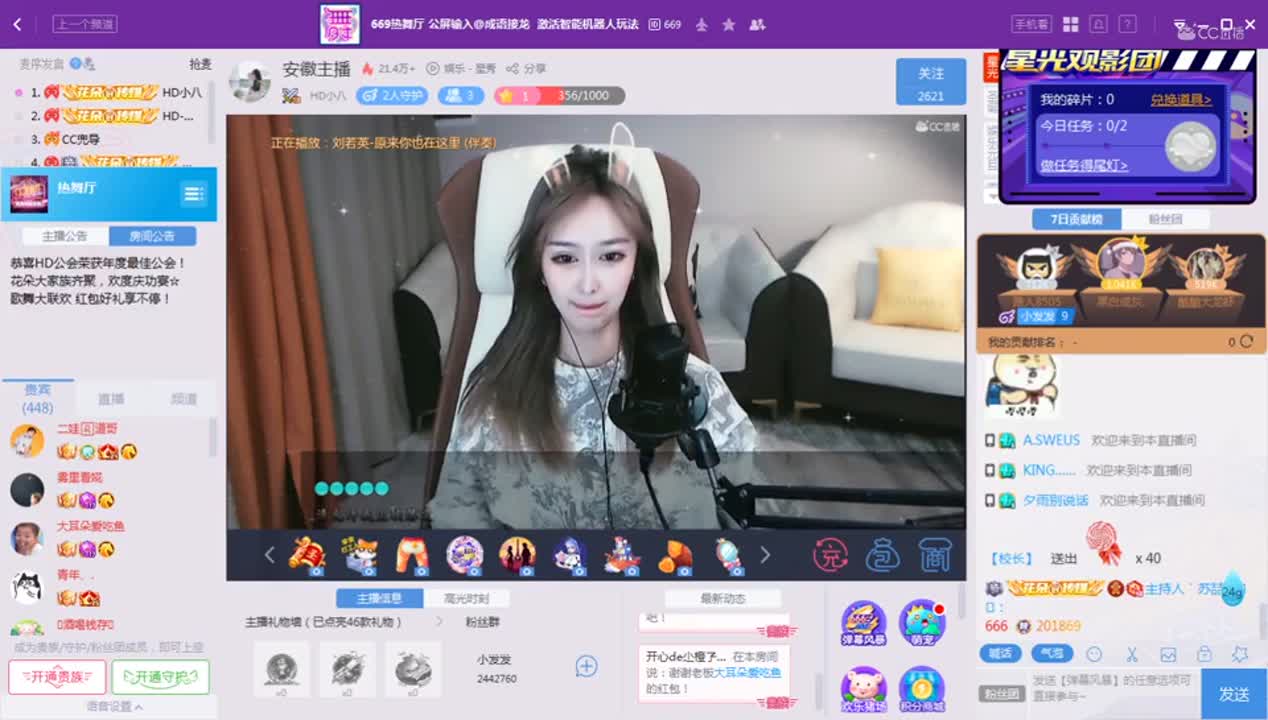 《年度最佳公会庆功宴》12.26
