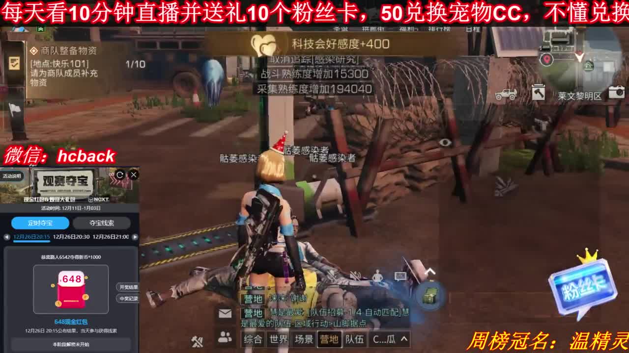 观赛夺宝免费抽648 第1段