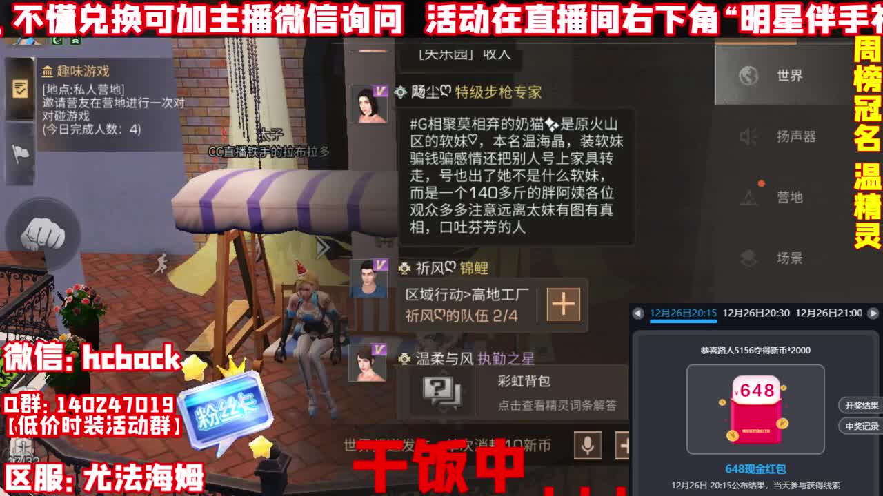 观赛夺宝免费抽648 第3段