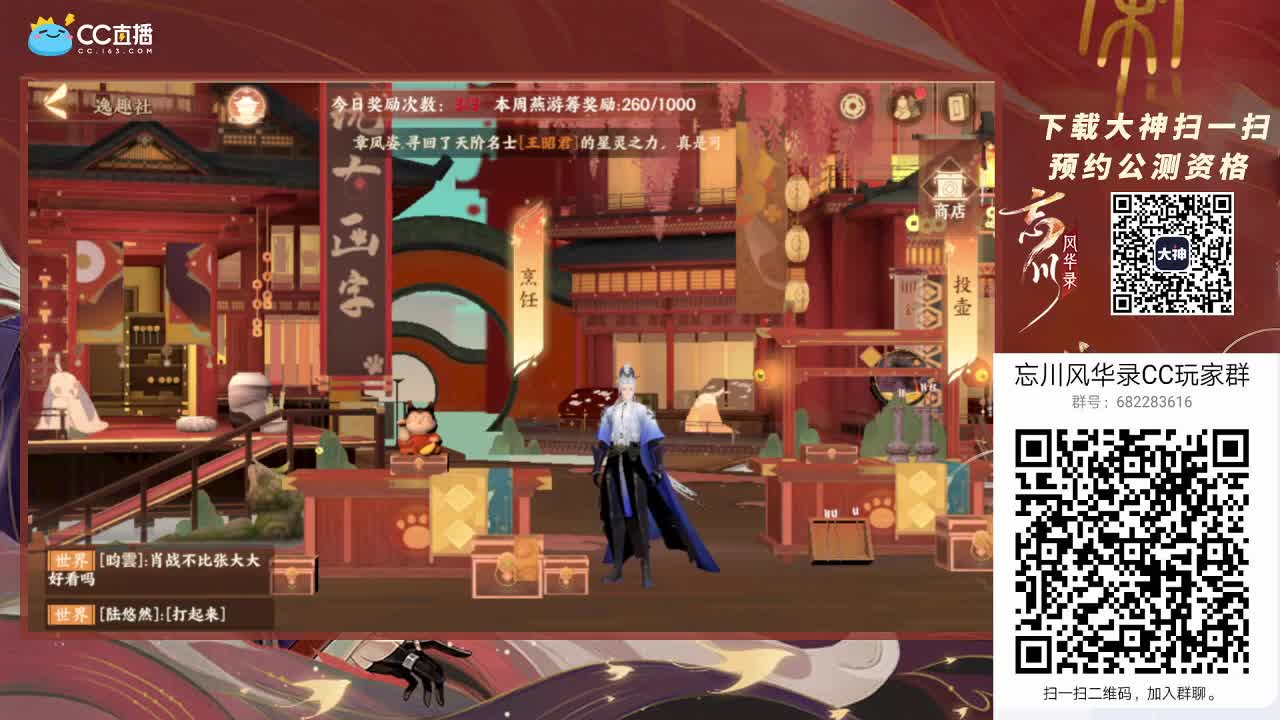 新游测试~