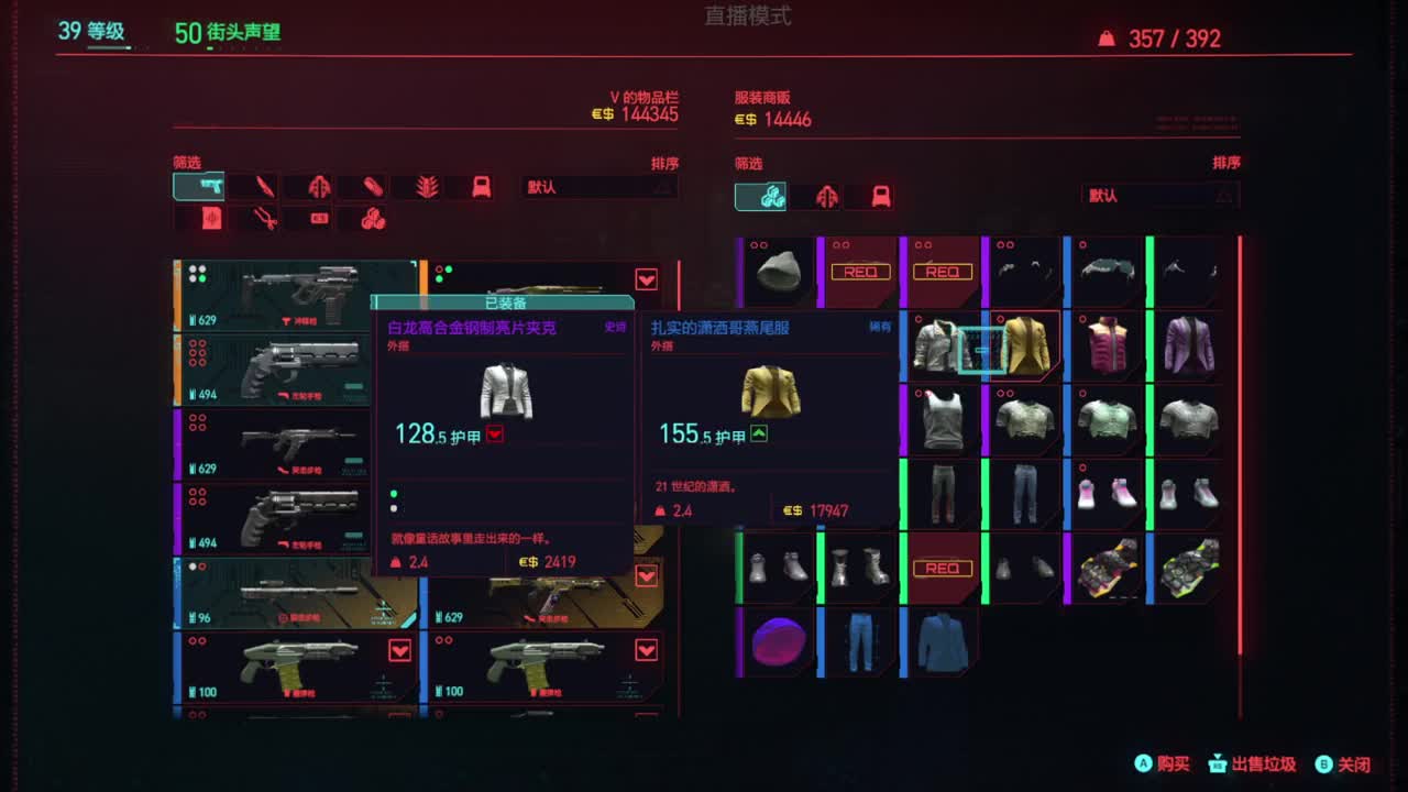 赛博朋克2077