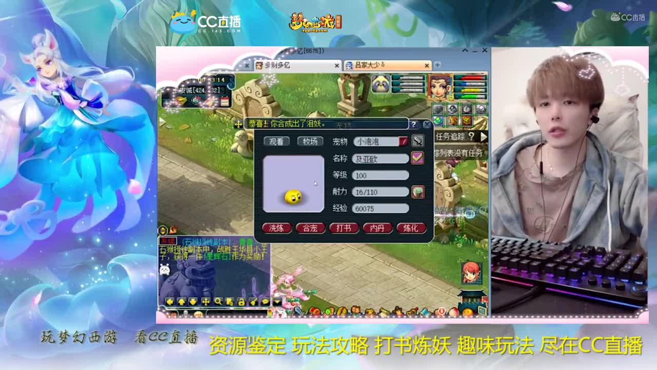 【打书炼妖】雪无8红日游神炼妖凝光炼彩【CC情报站】