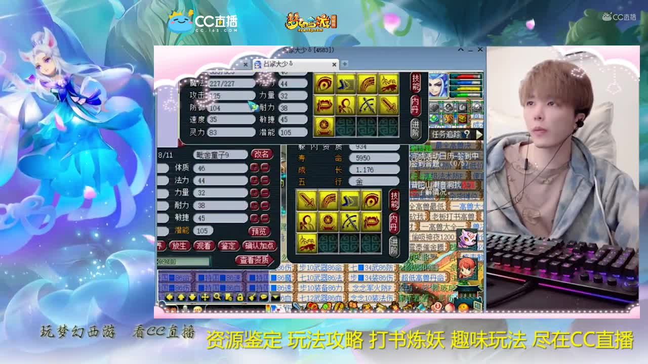 【打书炼妖】雪无打书善恶童子【CC情报站】