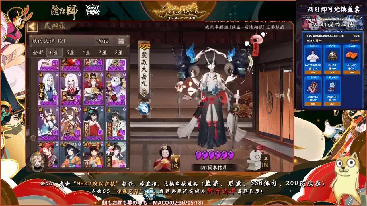 弹幕送4个黑蛋抽奖了！ 第1段