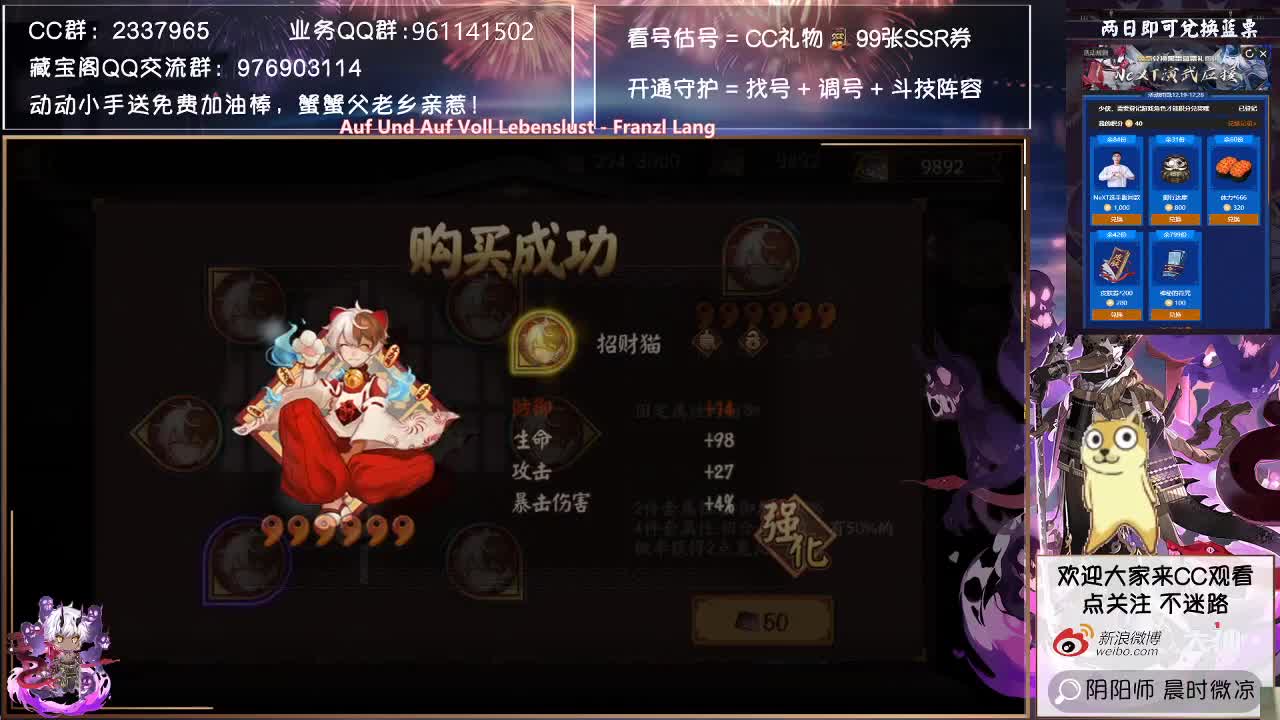 弹幕送4个黑蛋抽奖了！ 第2段