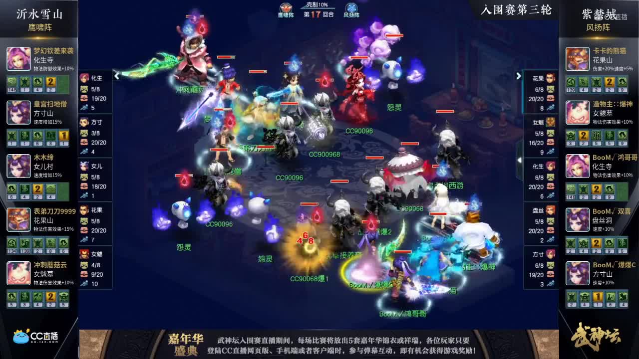 【2020武神坛明星赛】【入围赛第三轮】紫禁城VS沂水雪山【CC情报站】.mp4