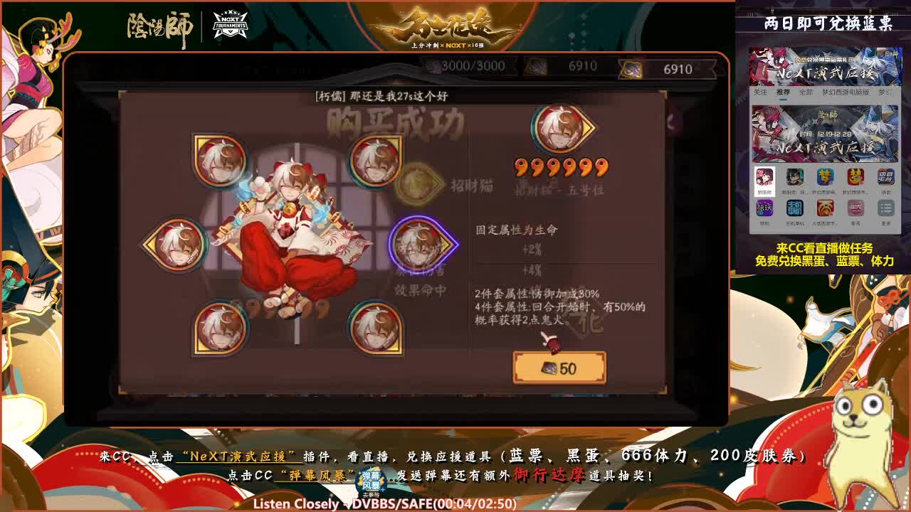 弹幕送4个黑蛋抽奖了！ 第1段