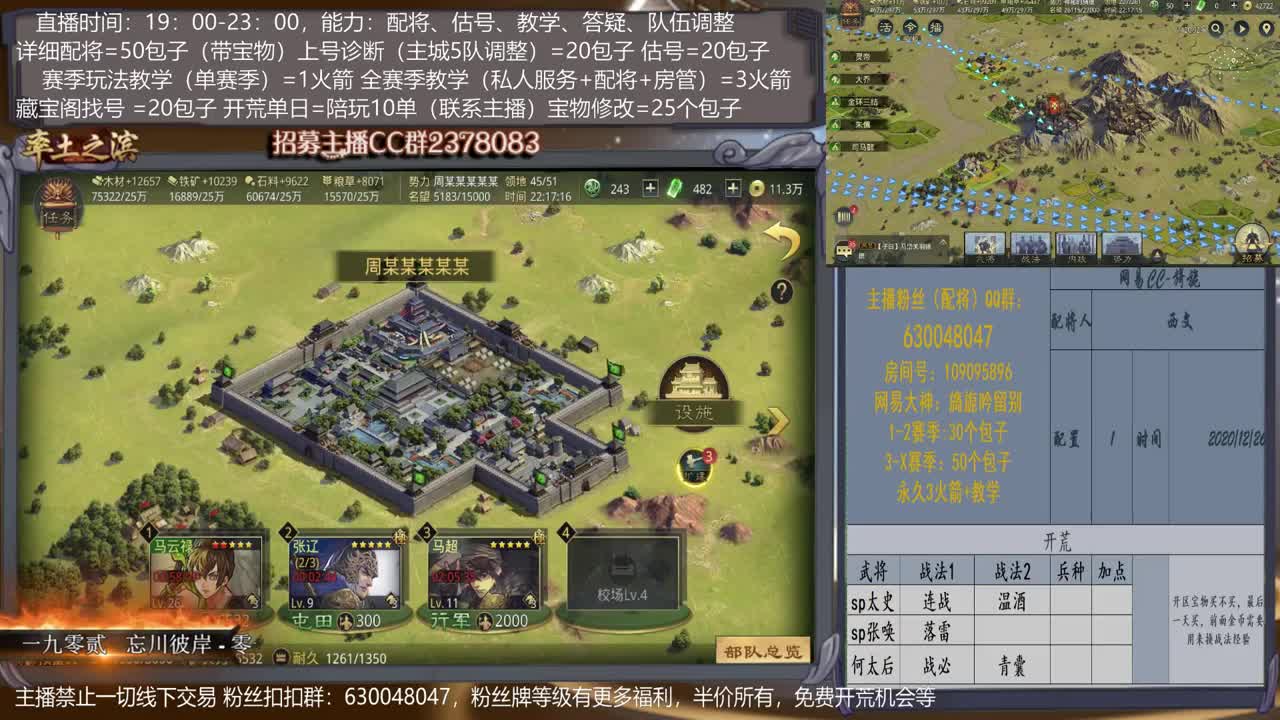 【旖旎教室】详细配将细节主播，开荒、抽卡、估号、教学能力5星卡、估号、教学能力5星 第2段