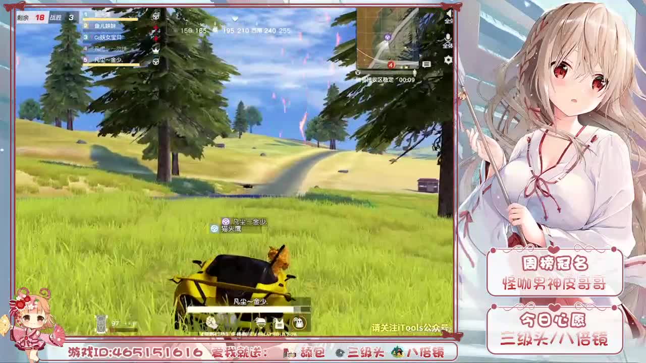 你们的女朋友来啦！