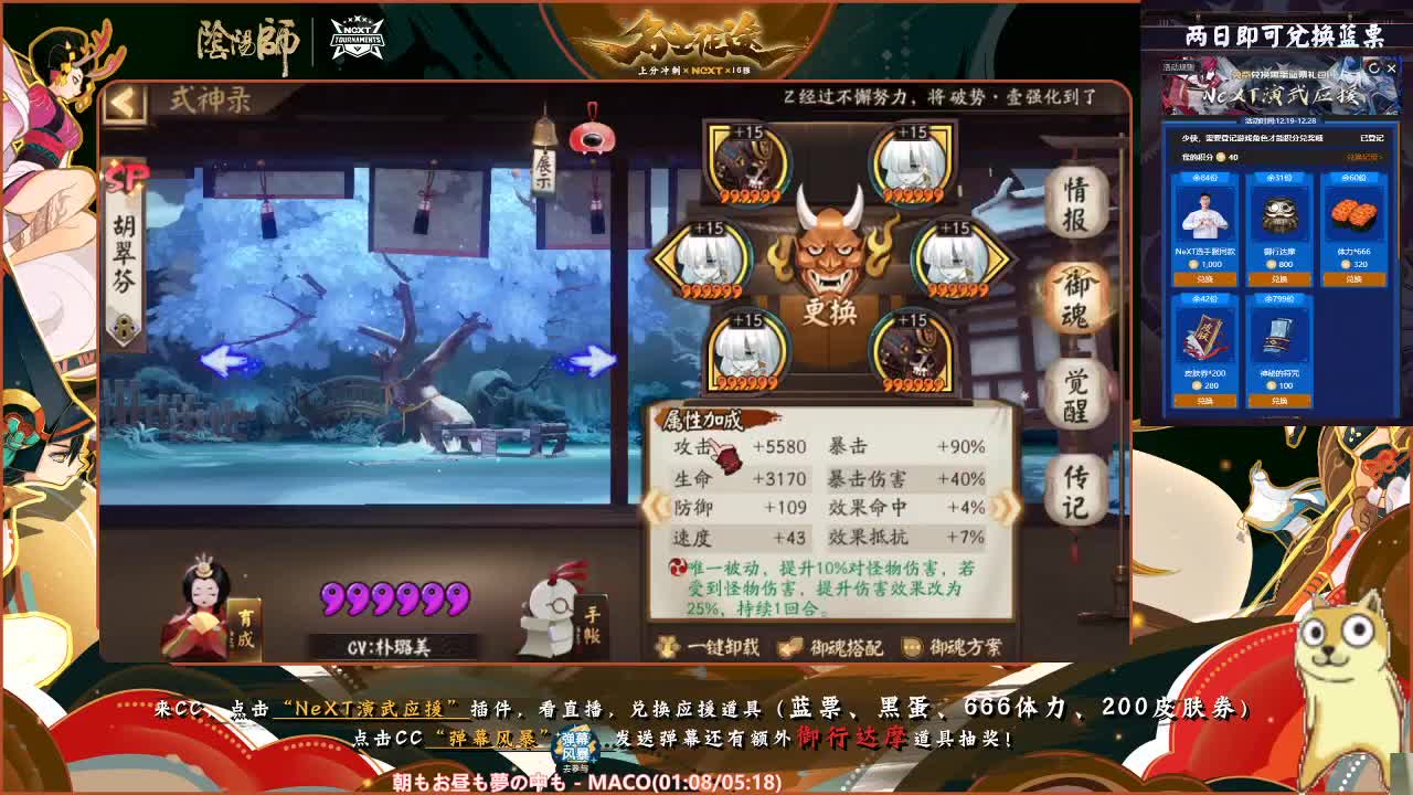 弹幕送4个黑蛋抽奖了！ 第1段