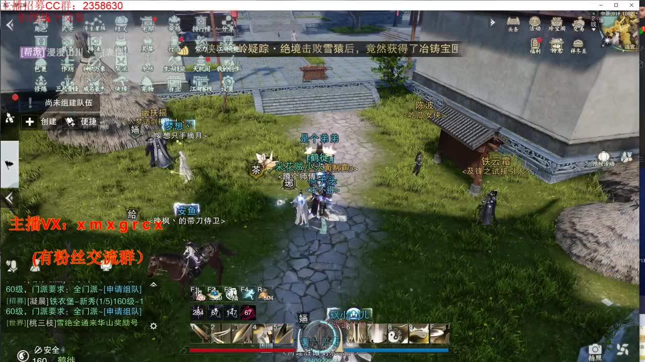 新手导师  无所不能 第2段
