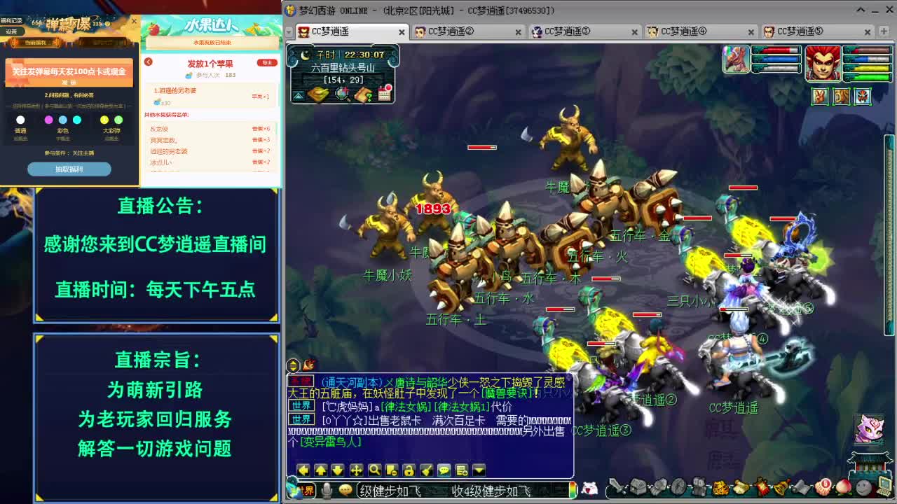 五开各种攻略~