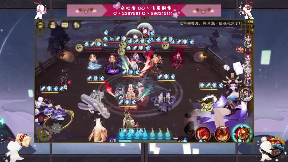 来了阴阳师 第1段