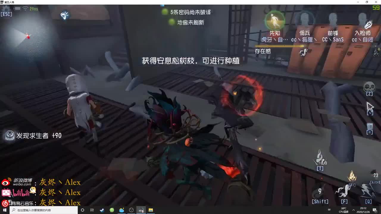 【第五人格】每天快乐多一丶 第1段