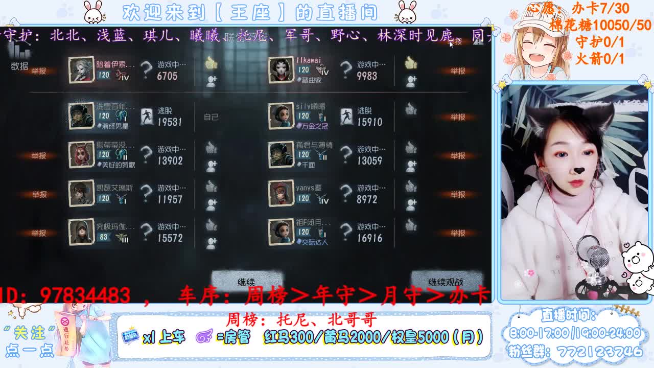 看直播送票票上车车 第2段