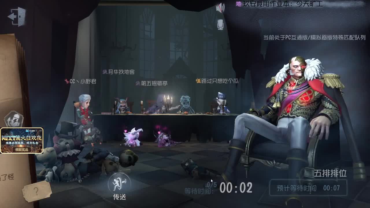 我可能玩了假的前锋~ 第2段