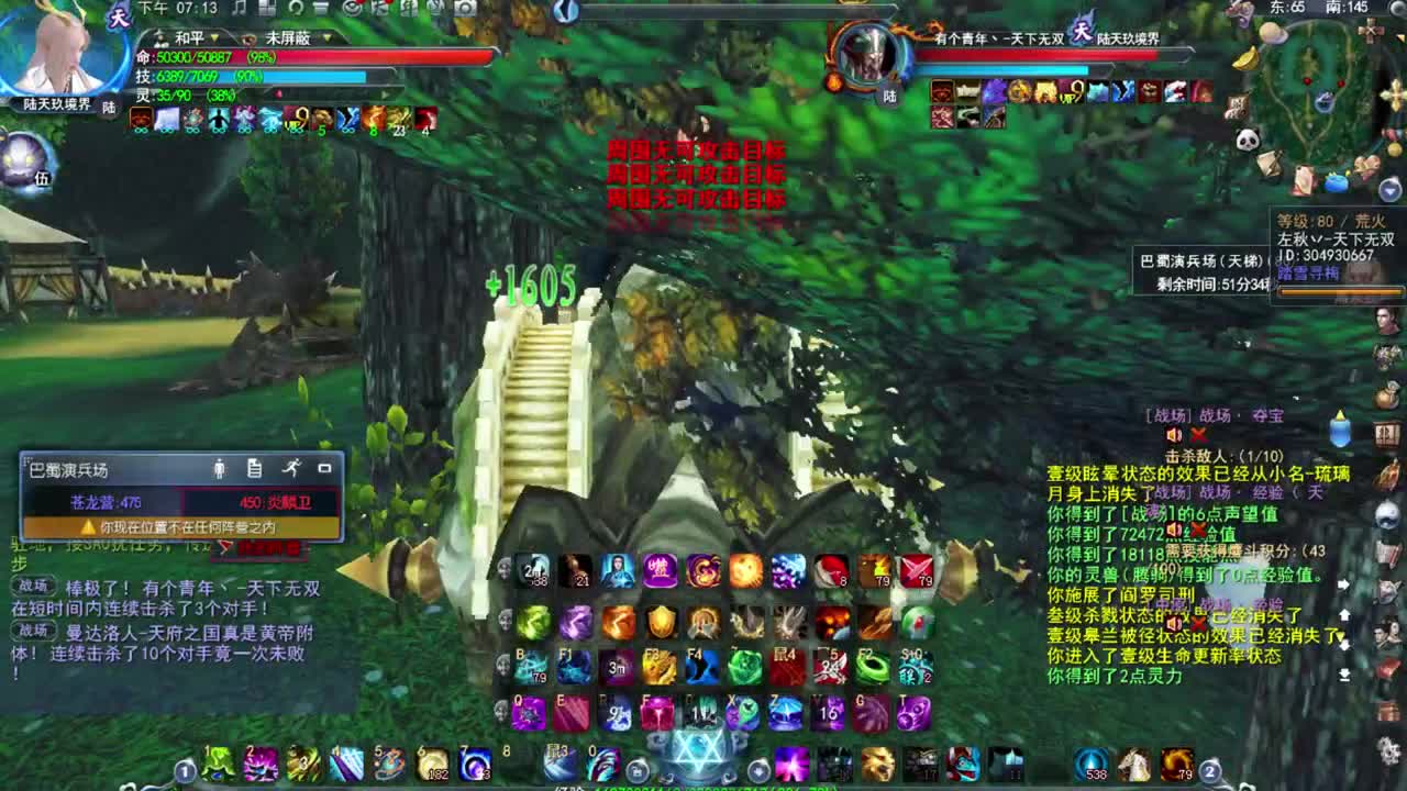 年迈主播在线挨打 第1段