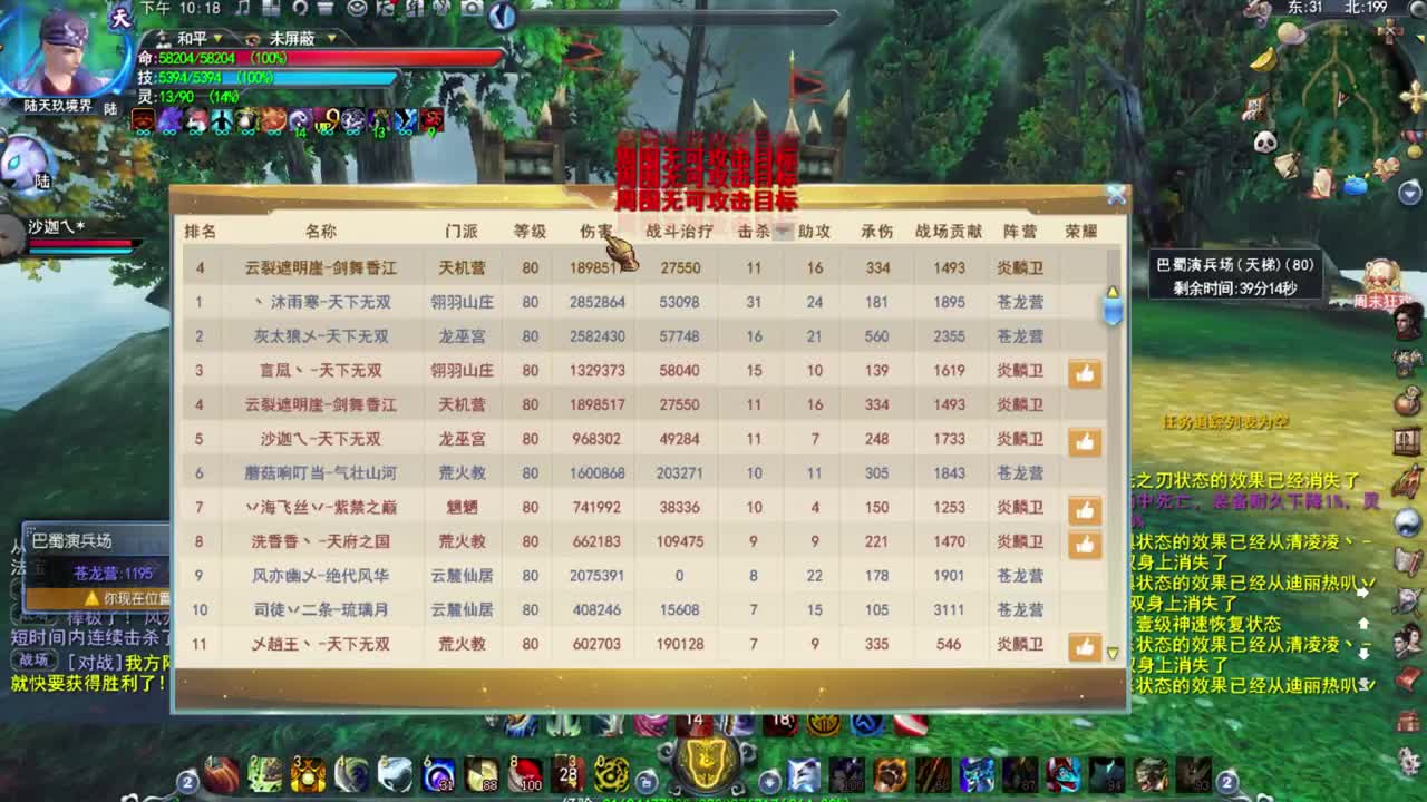 年迈主播在线挨打 第2段