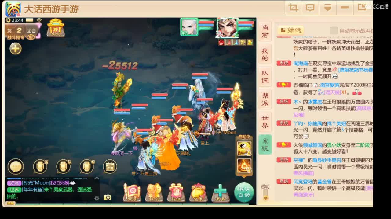 敏队惊梦擂台赛 第2段