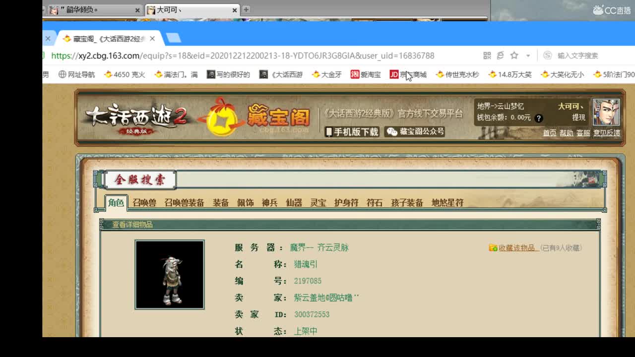 估价准配装犀利答疑解惑 第1段