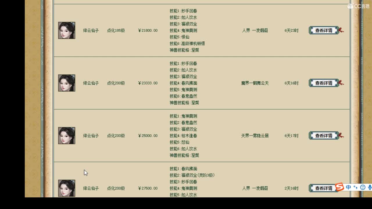 估价准配装犀利答疑解惑 第2段