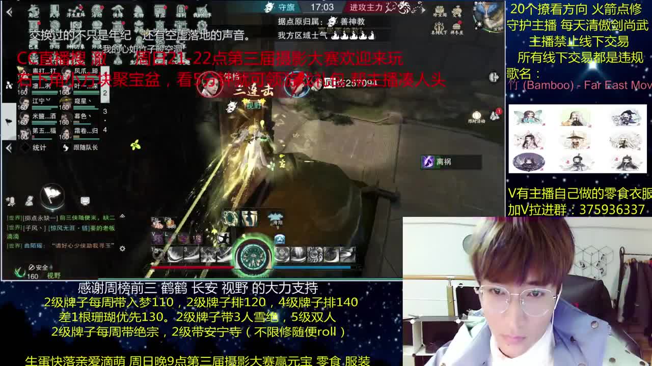 澈：周日晚9点一梦摄影大赛 粉丝带安宁寺 入梦140绝境宗师 第1段