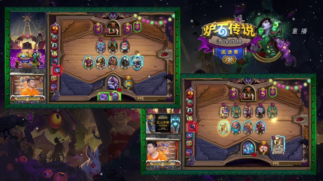 预告：明日16点第五届酒馆战棋邀请赛 第1段