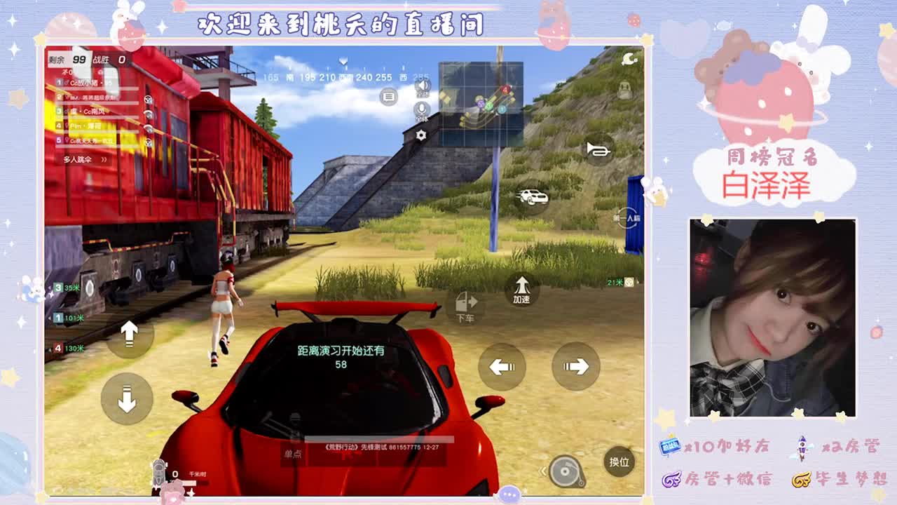 累♡ 第2段