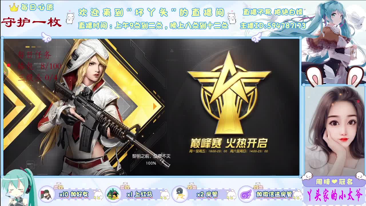 月底了，守守榜 第2段