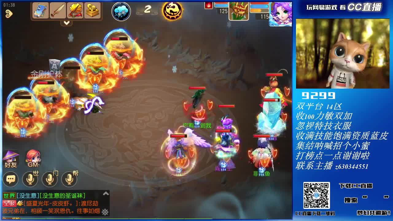 2020倒计时5天 第1段