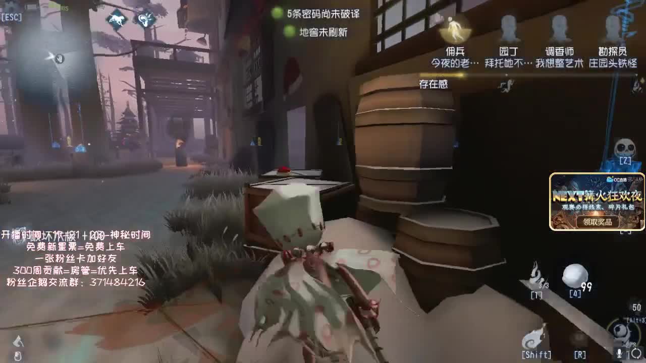 孤星：晚上好哇 第1段