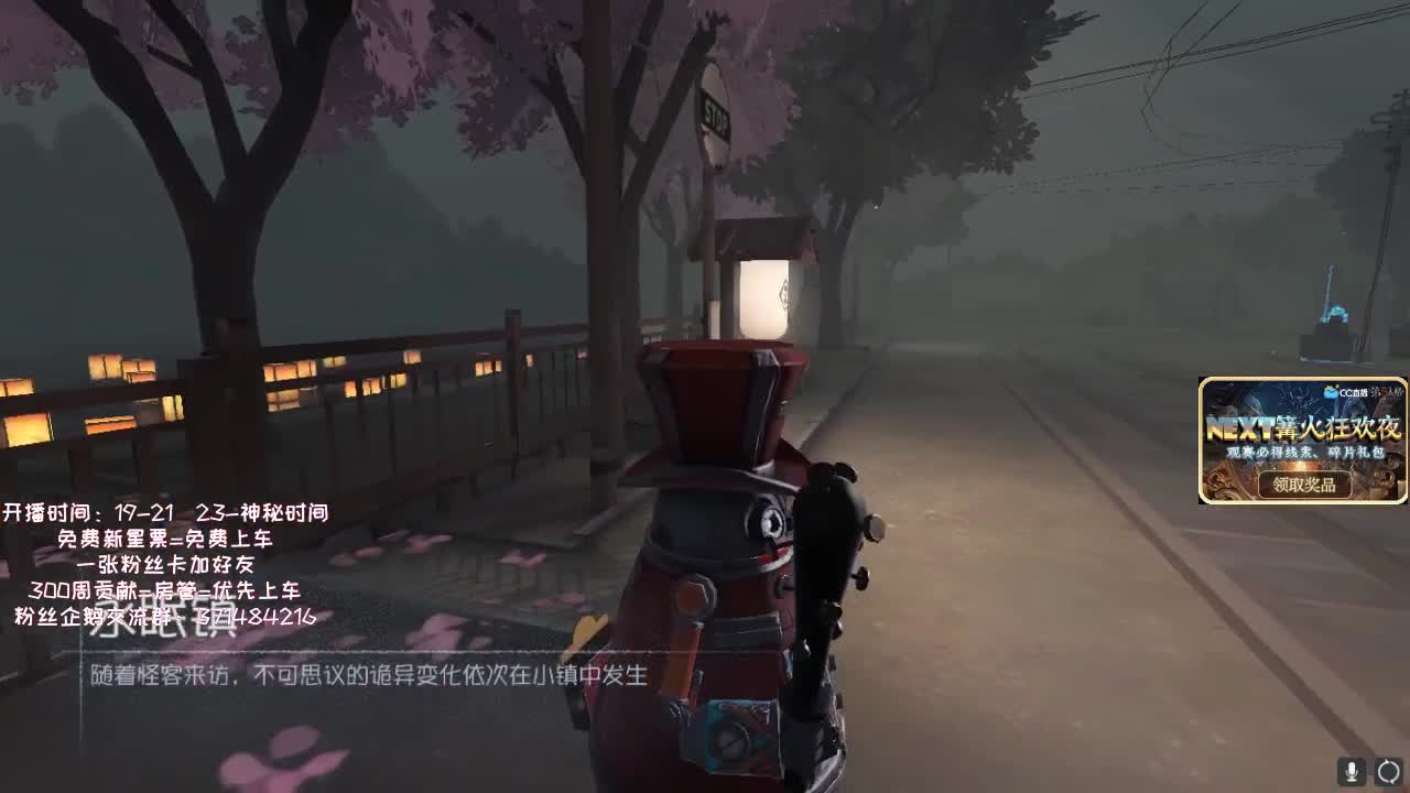 孤星：晚上好哇 第2段