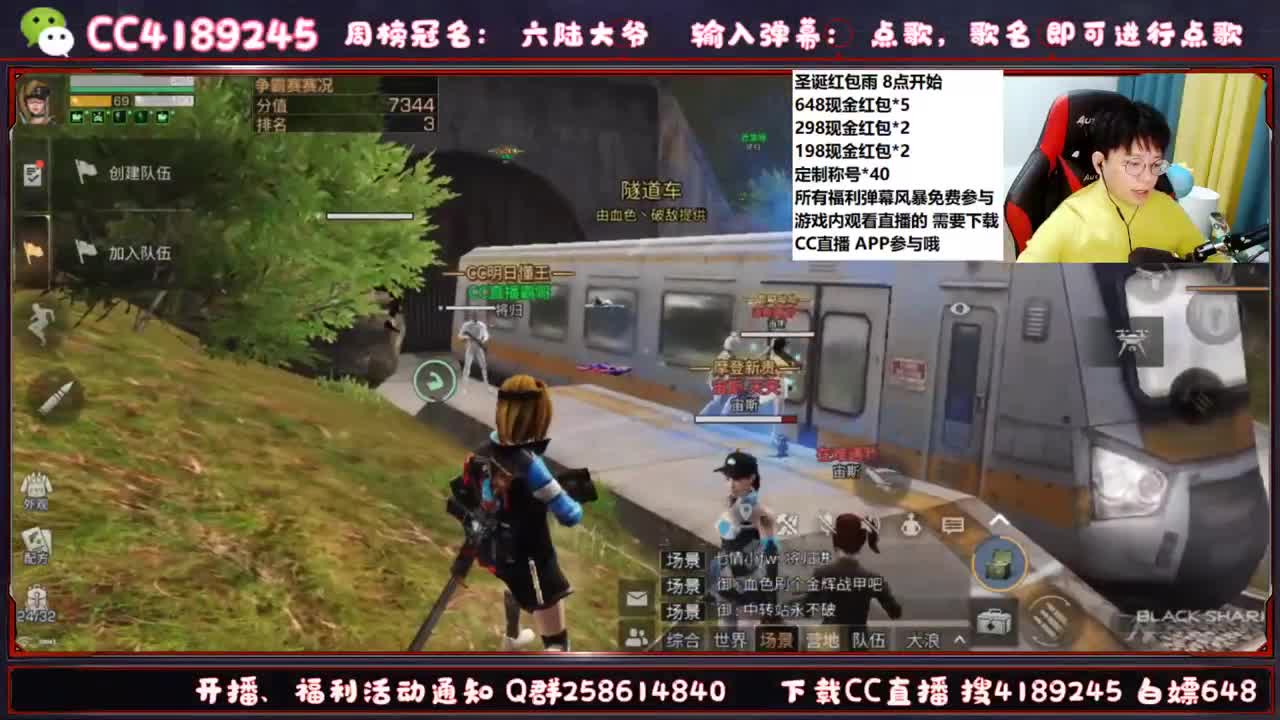 圣诞红包雨 648*5 第1段