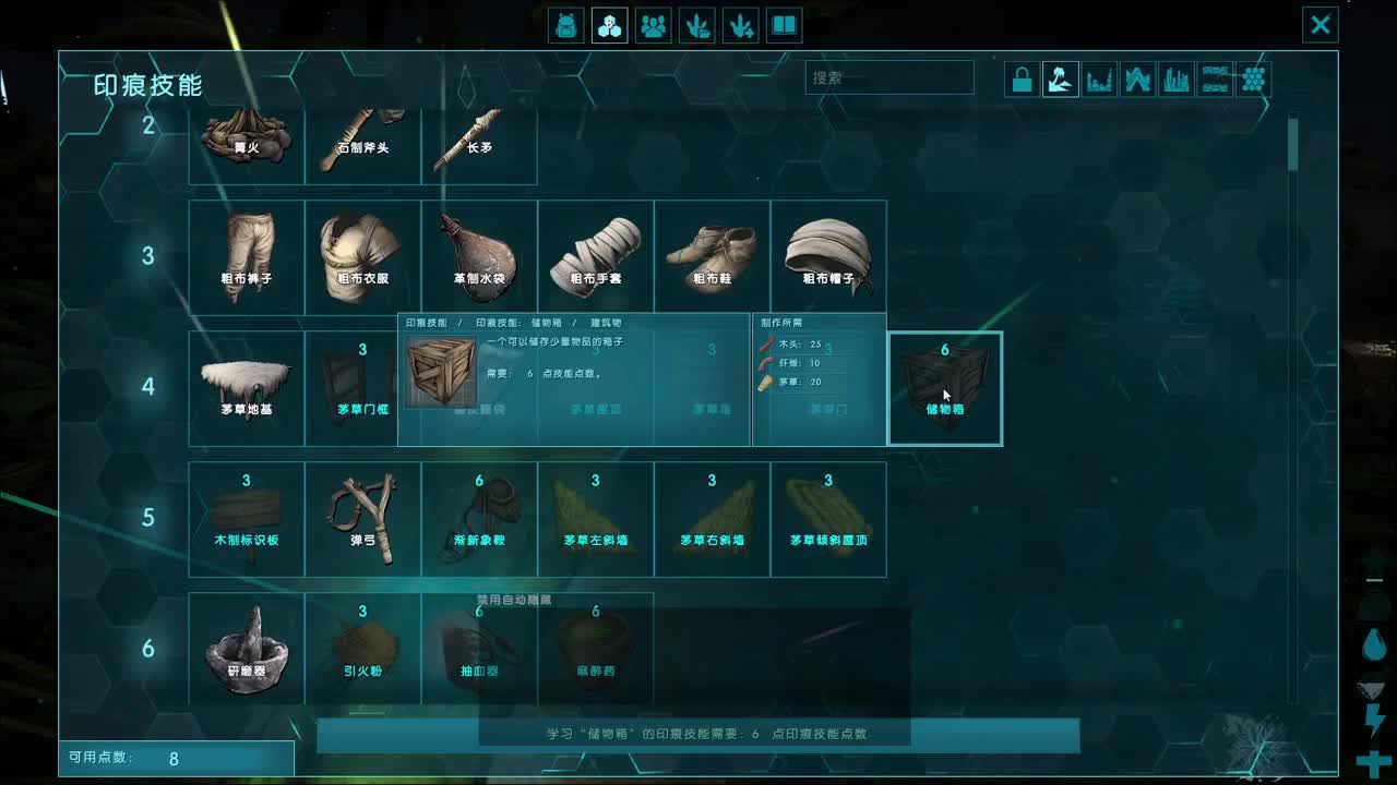 和末玩一会方舟 第1段