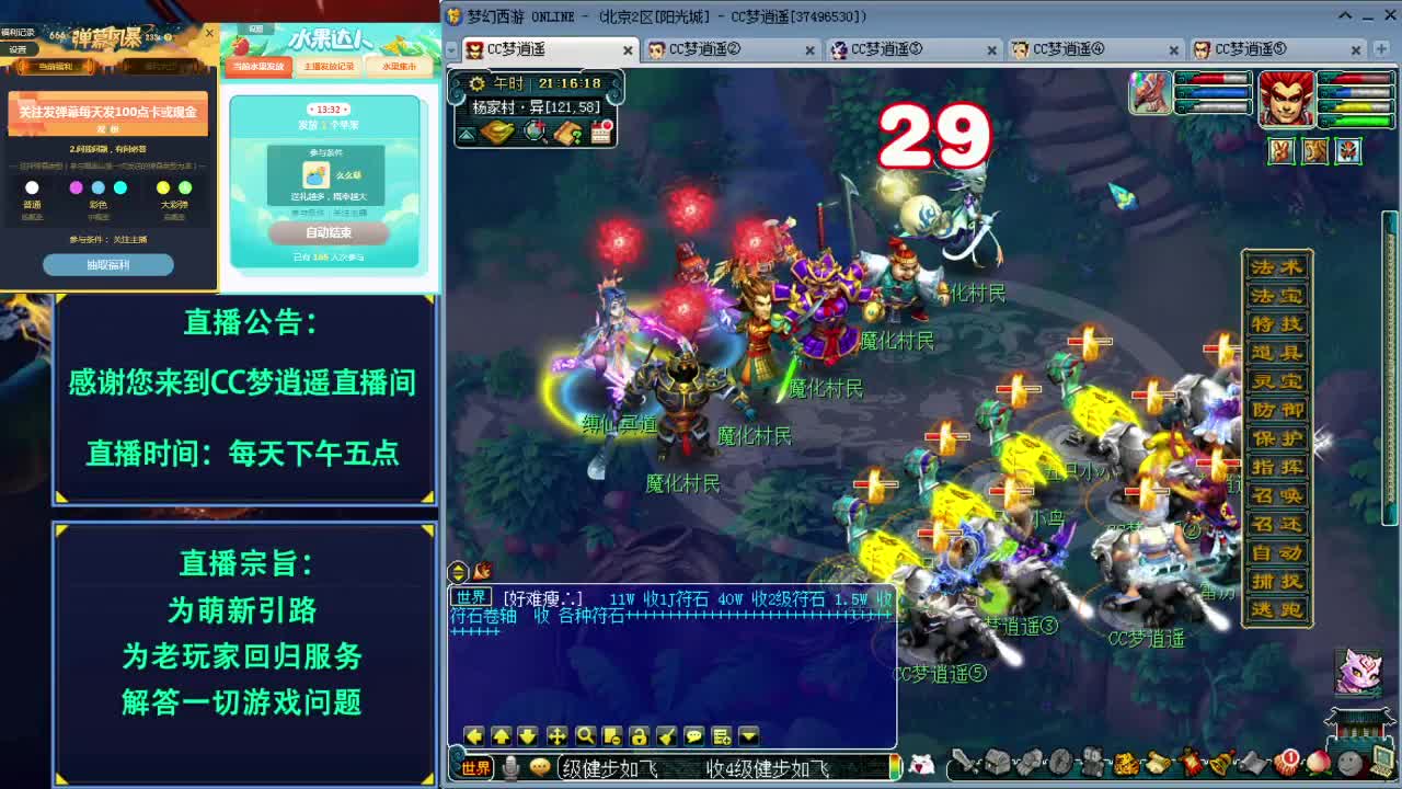 五开各种攻略~ 第3段