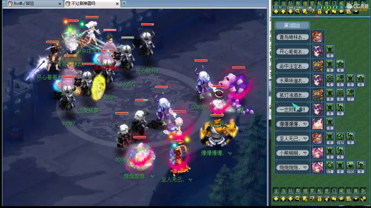 接进阶，暴力魔天日常 第1段
